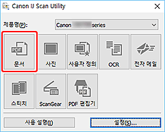 그림: IJ Scan Utility